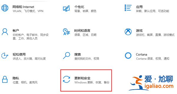 Win10電腦備份的文件在哪里可以設置？？