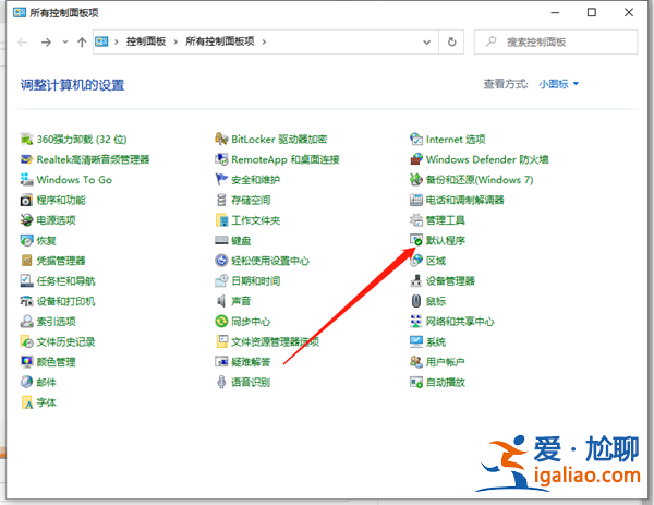 Win10怎么給文件創建關聯？？