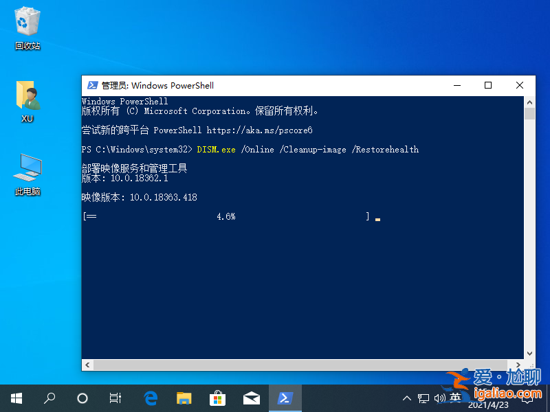 Windows 10 系統(tǒng)中巧妙使用 DSIM 命令修復系統(tǒng)？