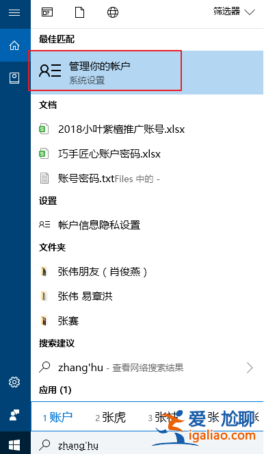 Win10修改電腦開機密碼的簡單方法？
