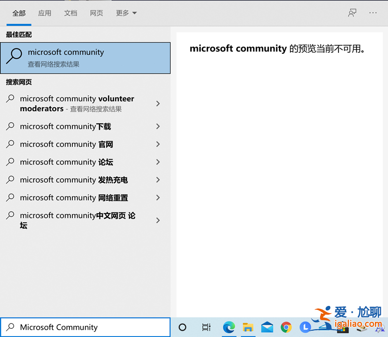 Windows Search搜索網頁預覽不可用怎么辦？？