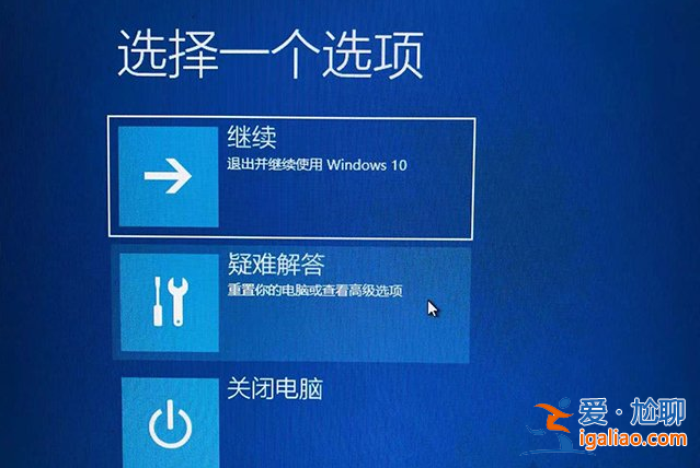 win10電腦無法進入系統的解決方法？