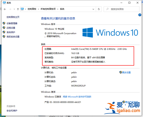 Win10最小內(nèi)存配置詳細(xì)介紹？
