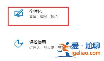 win10關閉自動鎖屏沒用解決方法？