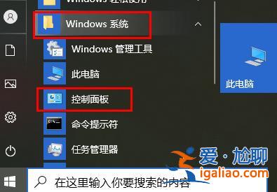 Win10玩游戲頻繁崩潰怎么辦？Win10玩游戲頻繁崩潰的解決辦法？