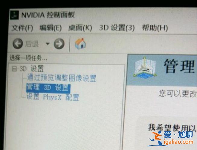 Win10的nvidia控制面板只有3d設置怎么辦？？