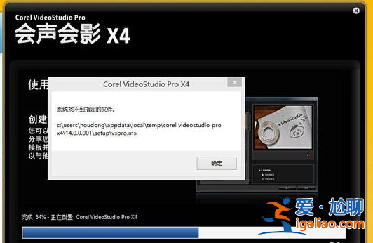 w10系統(tǒng)安裝軟件找不到指定的文件怎么辦？