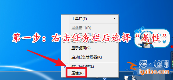 Win7旗艦版開啟aero特效的方法？