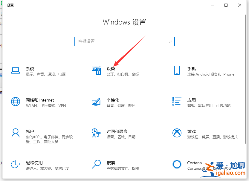 Win10系統電腦怎么安裝打印機？？