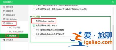 win10系統更新某些設置由你的組織來管理？