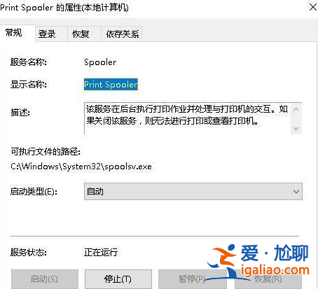 win10系統打印機提示無法打印似乎未安裝打印機的解決方法？