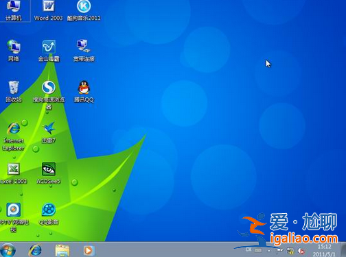 Win7旗艦版開機聲音怎么關閉？？