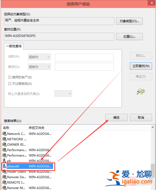 win10hosts權(quán)限無法添加解決方法？