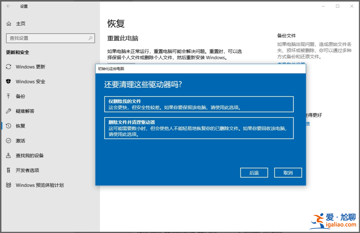 win10自動還原恢復(fù)出廠設(shè)置教程詳解？