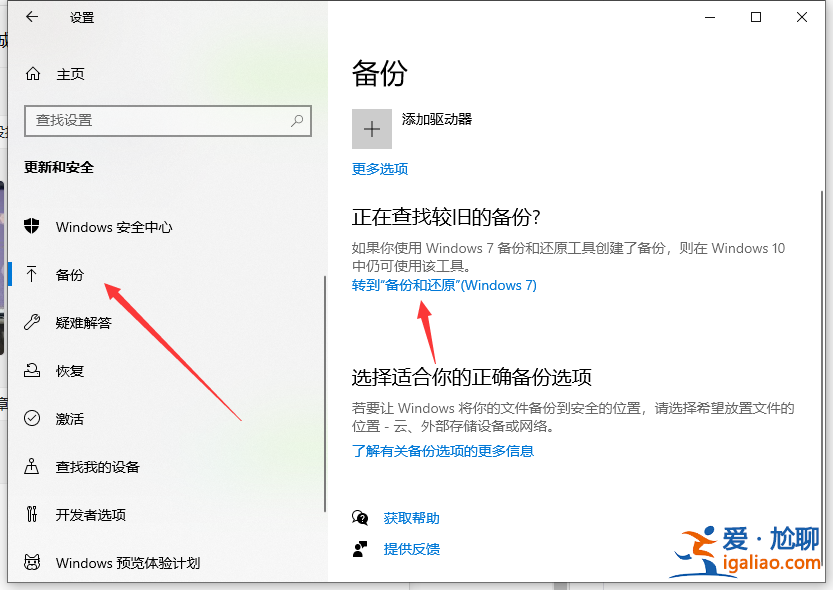 win10系統電腦怎么備份詳細操作步驟？