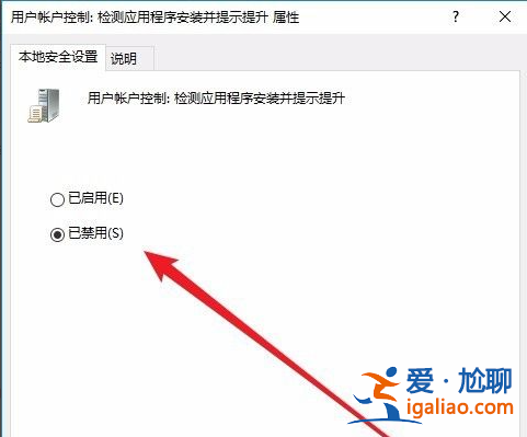 win10如何禁止安裝軟件具體方法？