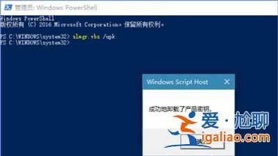 win10系統更新某些設置由你的組織來管理？