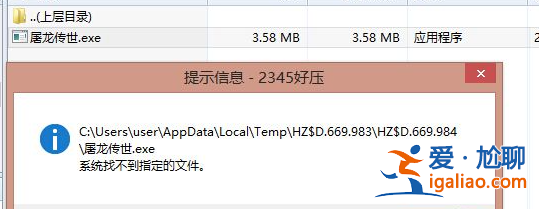 w10系統(tǒng)安裝軟件找不到指定的文件怎么辦？
