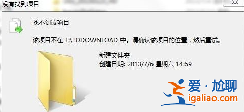 w10系統(tǒng)安裝軟件找不到指定的文件怎么辦？