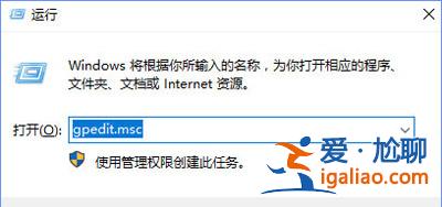 win10系統更新某些設置由你的組織來管理？