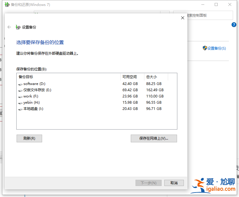 win10系統電腦怎么備份詳細操作步驟？