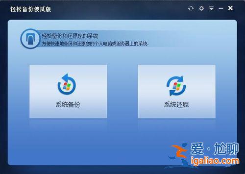 一鍵ghost不支持Win10備份怎么辦?? 一鍵ghost不支持Win10備份怎么辦??