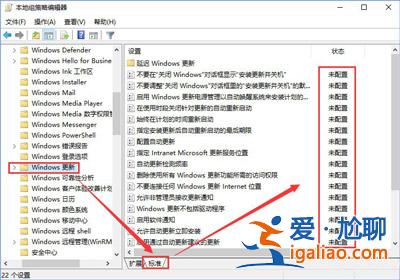win10系統更新某些設置由你的組織來管理？