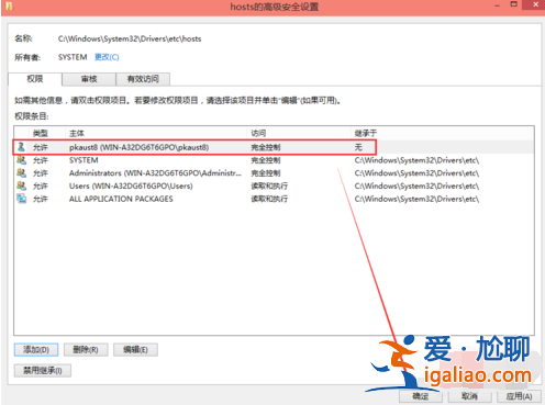 win10hosts權(quán)限無法添加解決方法？