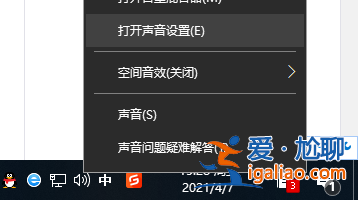 win10未安裝音頻設備怎么辦？