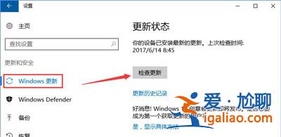 win10系統更新某些設置由你的組織來管理？