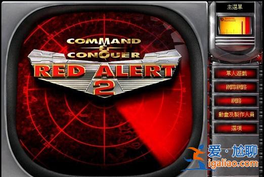 Win10玩紅警卡頓如何解決？？