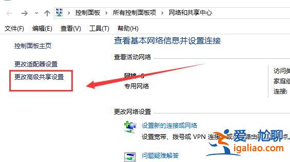 win10控制面板沒有家庭組怎么辦解決教程？