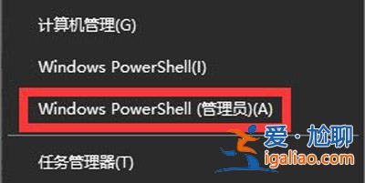 win10系統更新某些設置由你的組織來管理？