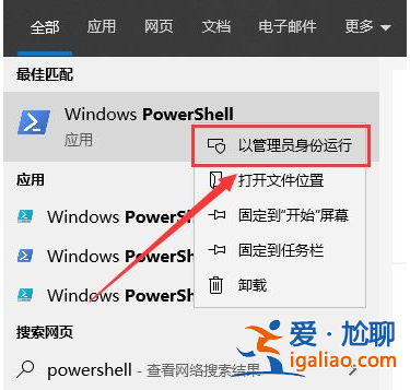 Win10專業版軟件打不開閃退怎么辦？？
