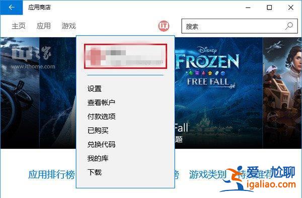 Win10應(yīng)用商店無法下載應(yīng)用該怎么辦？？