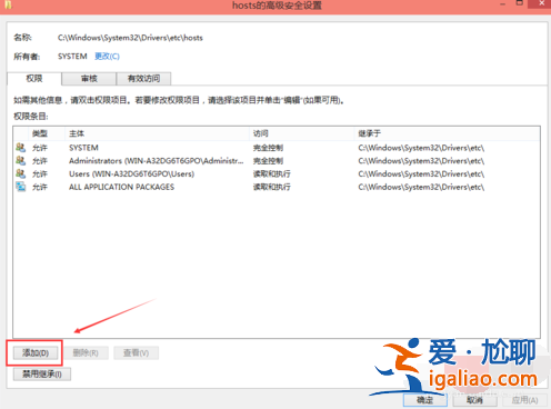 win10hosts權(quán)限無法添加解決方法？