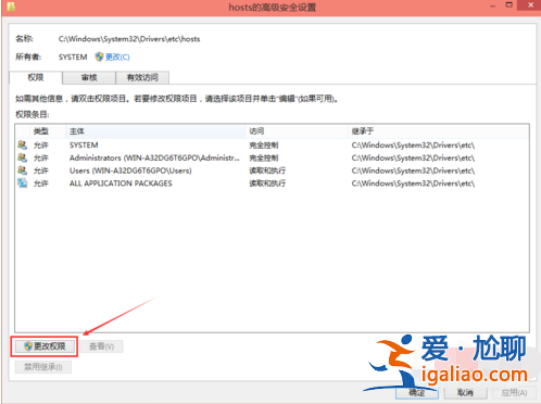 win10hosts權(quán)限無法添加解決方法？