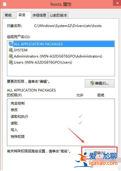 win10hosts權(quán)限無法添加解決方法？