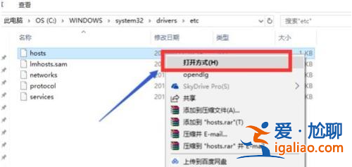win10hosts權(quán)限無法添加解決方法？
