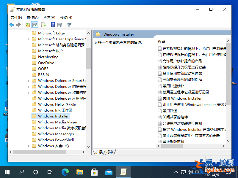 windows10怎樣設置禁止隨便安裝軟件？