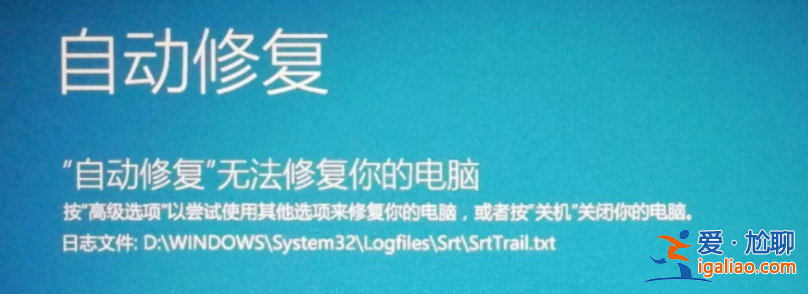 Win10專業(yè)版開機卡在自動修復(fù)如何解決？？