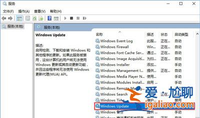 win10系統更新某些設置由你的組織來管理？