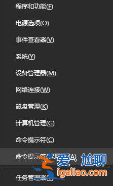 Win10專業版系統藍屏錯誤代碼device power state failure怎么處？