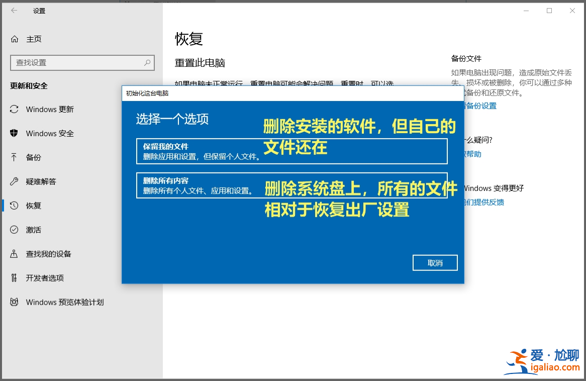 win10自動還原恢復(fù)出廠設(shè)置教程詳解？