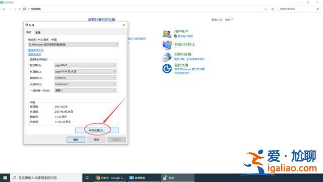 如何在Win10任務欄顯示自己的名字?? 如何在Win10任務欄顯示自己的名字??