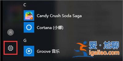 win10系統更新某些設置由你的組織來管理？