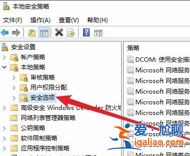 win10如何禁止安裝軟件具體方法？