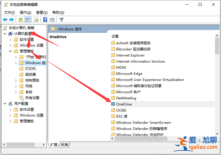 Win10專業(yè)版的onedrive怎么卸載？？