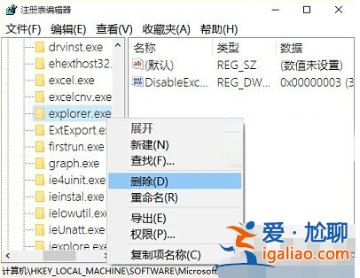 win10開機(jī)運(yùn)行不了explorer.exe黑屏修復(fù)方法？