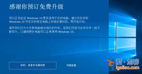 更新到win10需要時間詳細介紹？